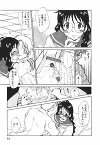 [Tachibana Toshihiro] POP'N LOVE!