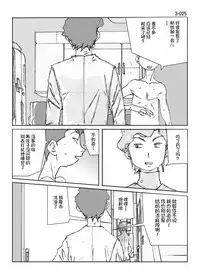 Kamo no Aji - Misako 3