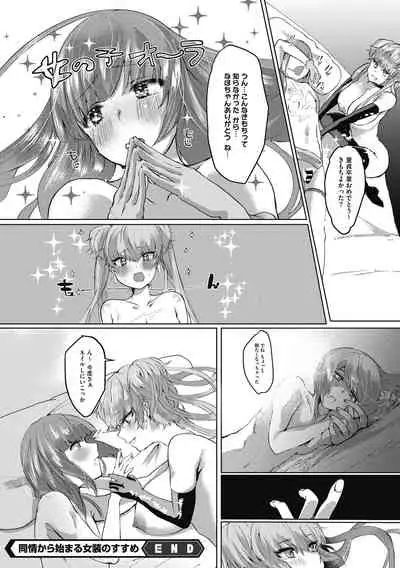 [Kuga Mayuri] Takusan no Ikkai [Digital]