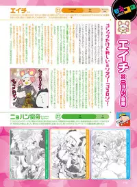 Dengeki Moeoh 2017-02 [Digital]