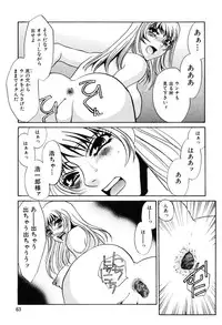 [Umino Yayoi] Kono Onna Choukyouzumi!