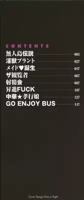 [Mu-min] Injuu Plant ～Injyuu-Prant～