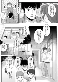 [Ant Colony (Ari)] Ranma no Kunou (Ranma 1/2)