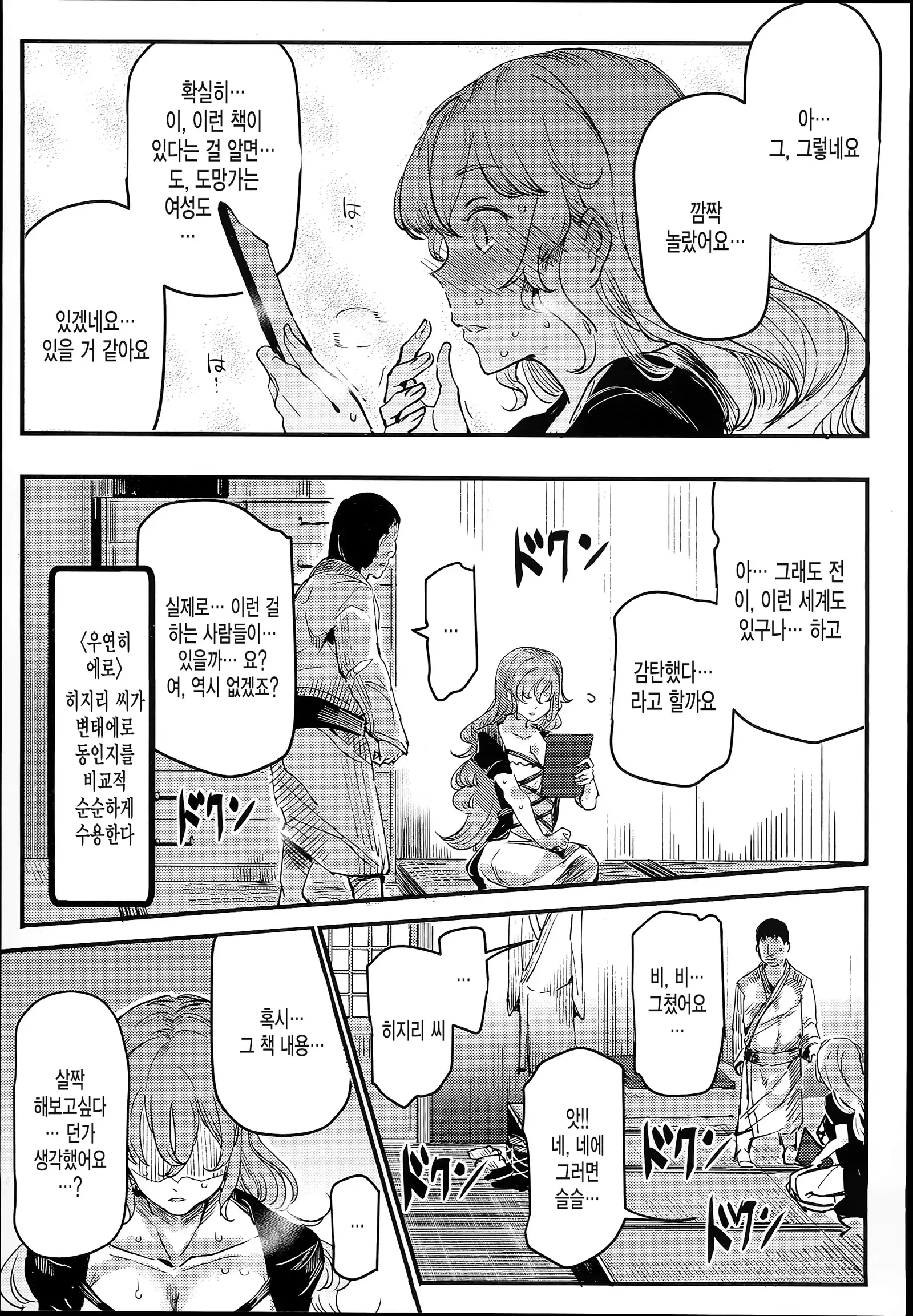 Hentai Ero Doujinshi Saigen Gokko