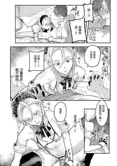 Nikushoku Short Cake - HORNY SHORTCAKES | 肉食系草莓蛋糕