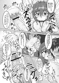 [Yorugumi (Ayanagi Gumimi)] 華扇ちゃんにエッチなお説教されたい漫画 (Touhou Project)