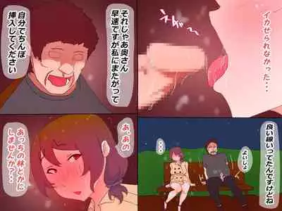 Otto no Joushi to Watashi no Kankei