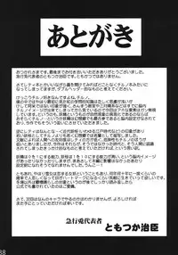 (C81) [Rapid Rabbit] Sekka no Sho (Touhou Project)(English)