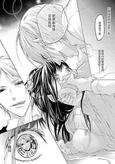 chūdoku wa aibu no ato de | 爱抚过后身中剧毒