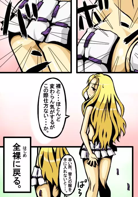 Valkyria-san no Bouken