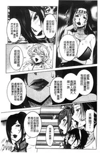 [Nico Pun Nise] Chou Saisentan Kanojo [Chinese]