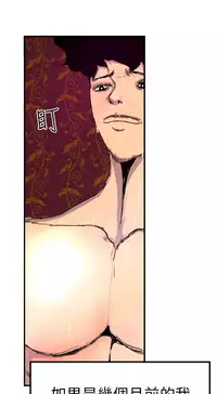 中文韩漫 誘惑放硬機 Ch.0-3 [Chinese]