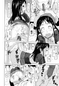 [EB110SS] Watashi no Special