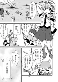 (C84) [Konnyaku Nabe (magifuro Konnyaku)] Koga Ryona Vol. 2 (Touhou Project)