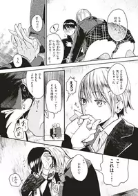 COMIC X-EROS #64 [Digital]