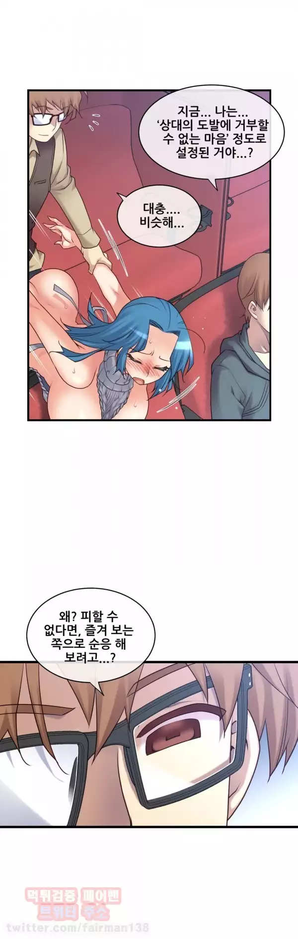 Master in My Dreams Ch.90-120