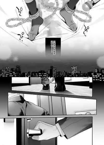 Shiritakunakatta Kouhen