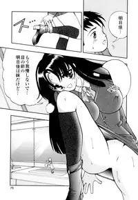 [Hime Hajime] Hime Ijiri