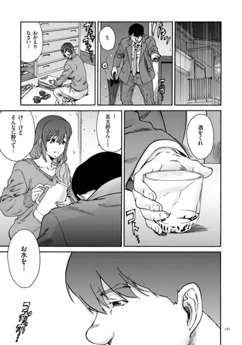 Gokuakuzuma Kana 30-sai - Villainy Wife Kana 30 Years Old