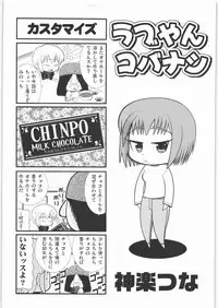 (C73) [Kacchuu Musume (Various)] Tamaru Butoukai