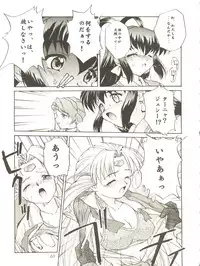 [Mebi-Ken, BLACK ANGEL (Various)] ALL ALIVE (Battle Athletes)