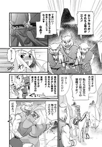 [Anthology] PLUM FE Vol. 6 [Digital]