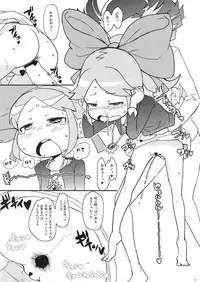 (C81) [COUNTER-CENSORSHIP (Ookami Uo)] Kimari Matsuri (Battle Spirits)