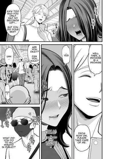 Seisozuma Netorase... 3