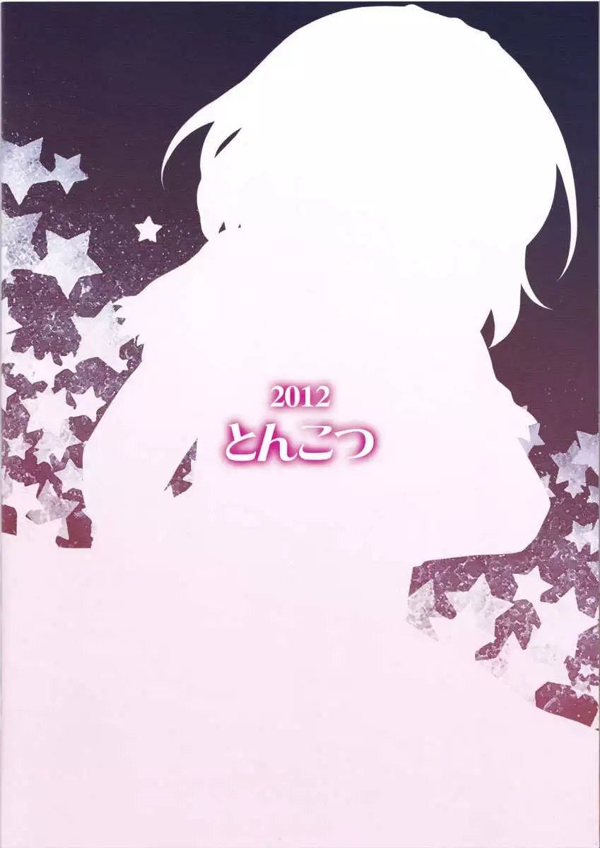 To Mix My DNA With Alice's