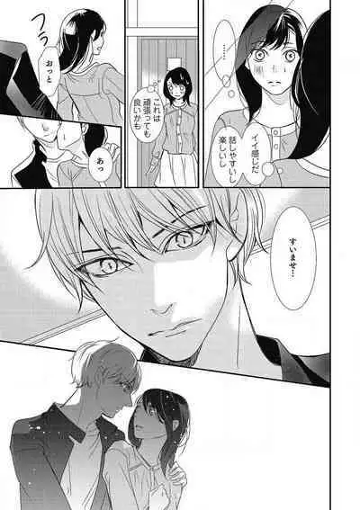 Manekiirete wa Ikemasen 1-10