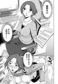 [Mikihime] Ore no Joushi ga Desk no Shita de 1