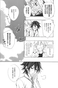 [Kaintei] Puppet (Shiki)