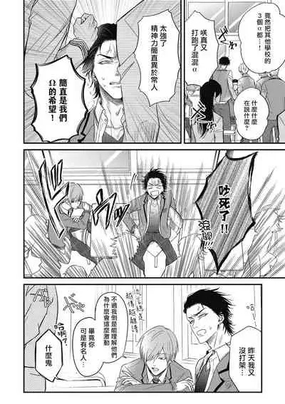 pop one's cherry Vol. 1-4