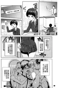 [Kakashi Asahiro] JK o Oshiete | JK來教教你吧 [Chinese]