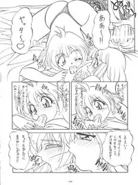 (C54) [Himawari Endan (Chunrouzan, Gakimagari)] BTB-23 DOUBLE INCOME (Lost Universe)