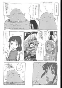 (C62) [Sanketsushuu (Sanzui)] Mahaman (Sen to Chihiro no Kamikakushi [Spirited Away])