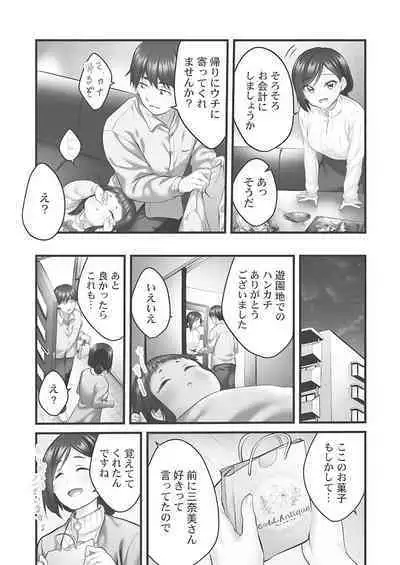 Showtime! ~Minami Onee-san Datte H Shitai 1