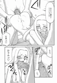 [Taira Hajime] W.W.L