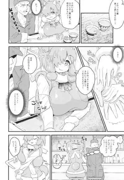 Fuwaaa! Irasshaai! Ura Iyashi no Alpaca-san Goudou