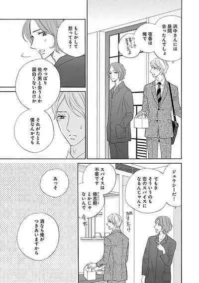 Renai LoveMax 2022-12