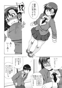 [Kabushikigaisha Toranoana (Various)] Shinzui EX Vol. 3