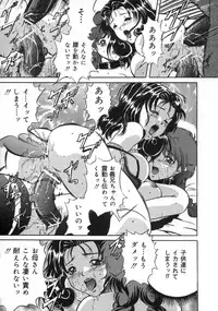 [Shizuki Shinra] Oshioki - Punishment
