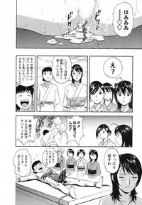 [Hidemaru] Zokkon! Boin Onsen Vol 1