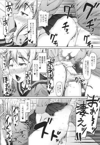 Seito Kaichou no Shiriana Choukyou Nikki