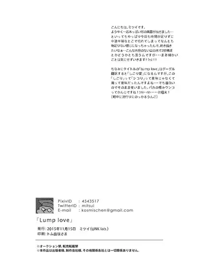 Lump love