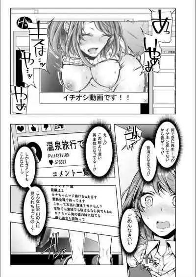 Konzen Nettorare Haishin