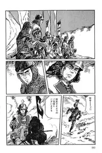 [Koike Kazuo, Kojima Goseki] Hanzou no Mon Vol.10