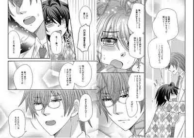 [NaRuse] Chinko. ~Nyotaika Shita Ore wa Are o Soushitsu Shita!~ 4