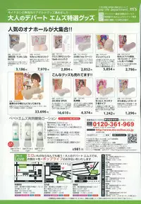 COMIC Mugen Tensei 2015-09