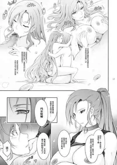 Kare ga Watashi o Katta Wake.